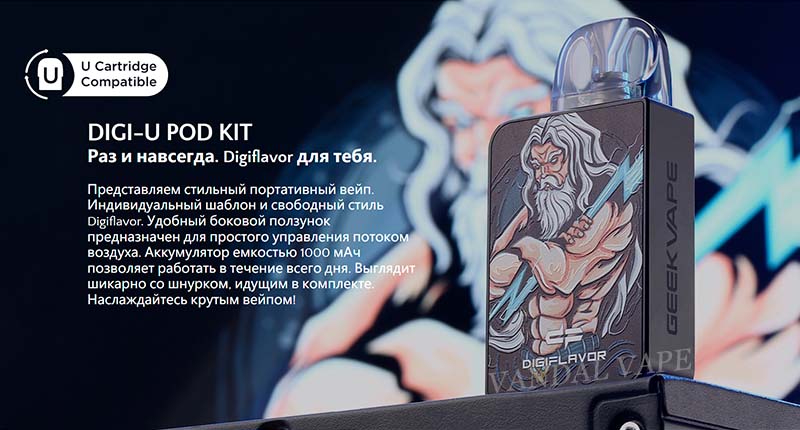 GeekVape Digiflavor Digi-U Pod (Original) 7151    899.00 .    | Vandal