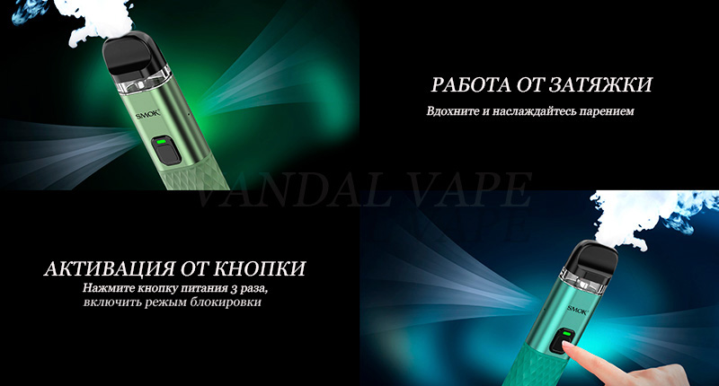 Smok ProPod - автотяга или кнопка