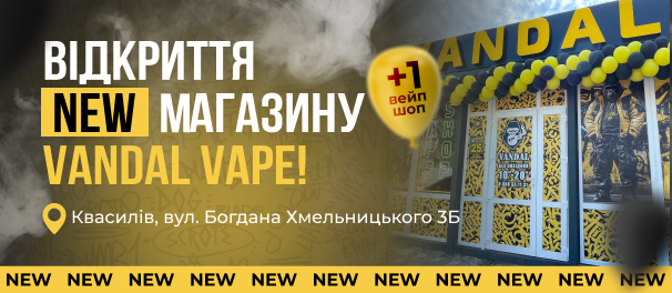 Новий магазин 314