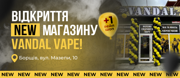 Новий магазин Борщів