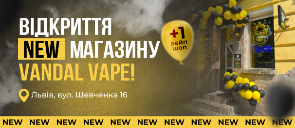 Новий магазин