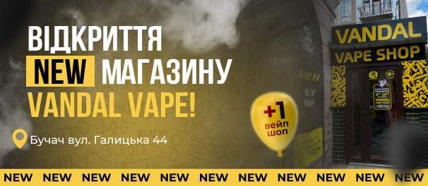 Відкриття 15.07