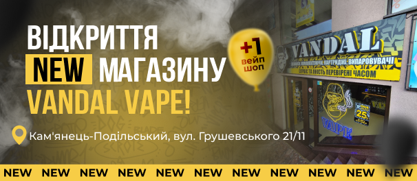 Кам'янець-Подільський