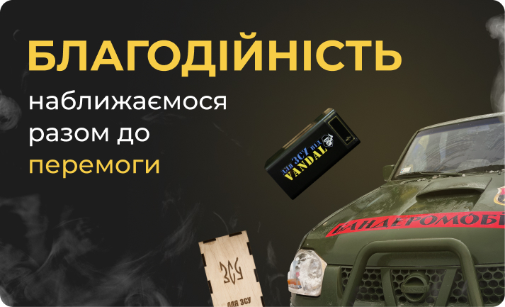 Благодійність