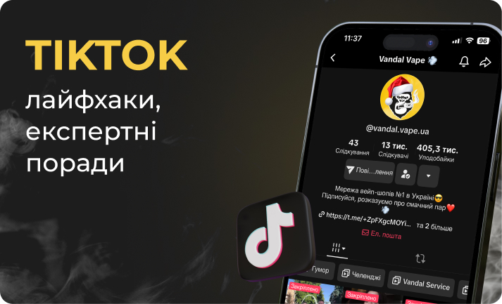 Тікток